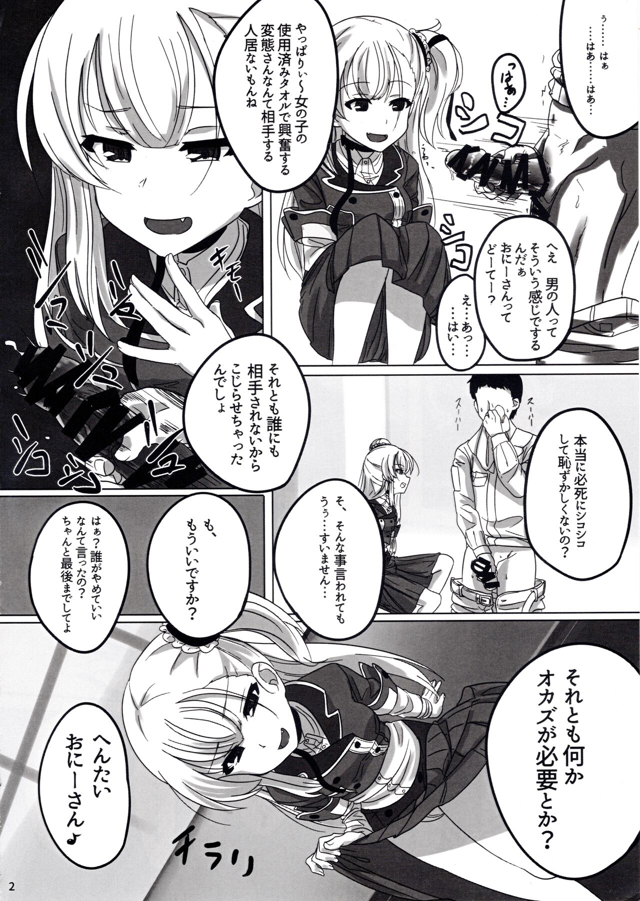 Yume-chan mou Ijimenai de! ! page 3 full