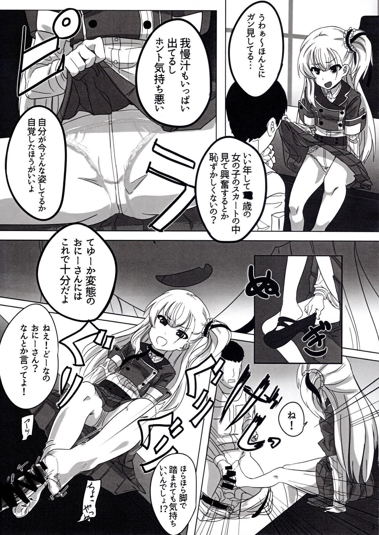 Yume-chan mou Ijimenai de! ! page 4 full