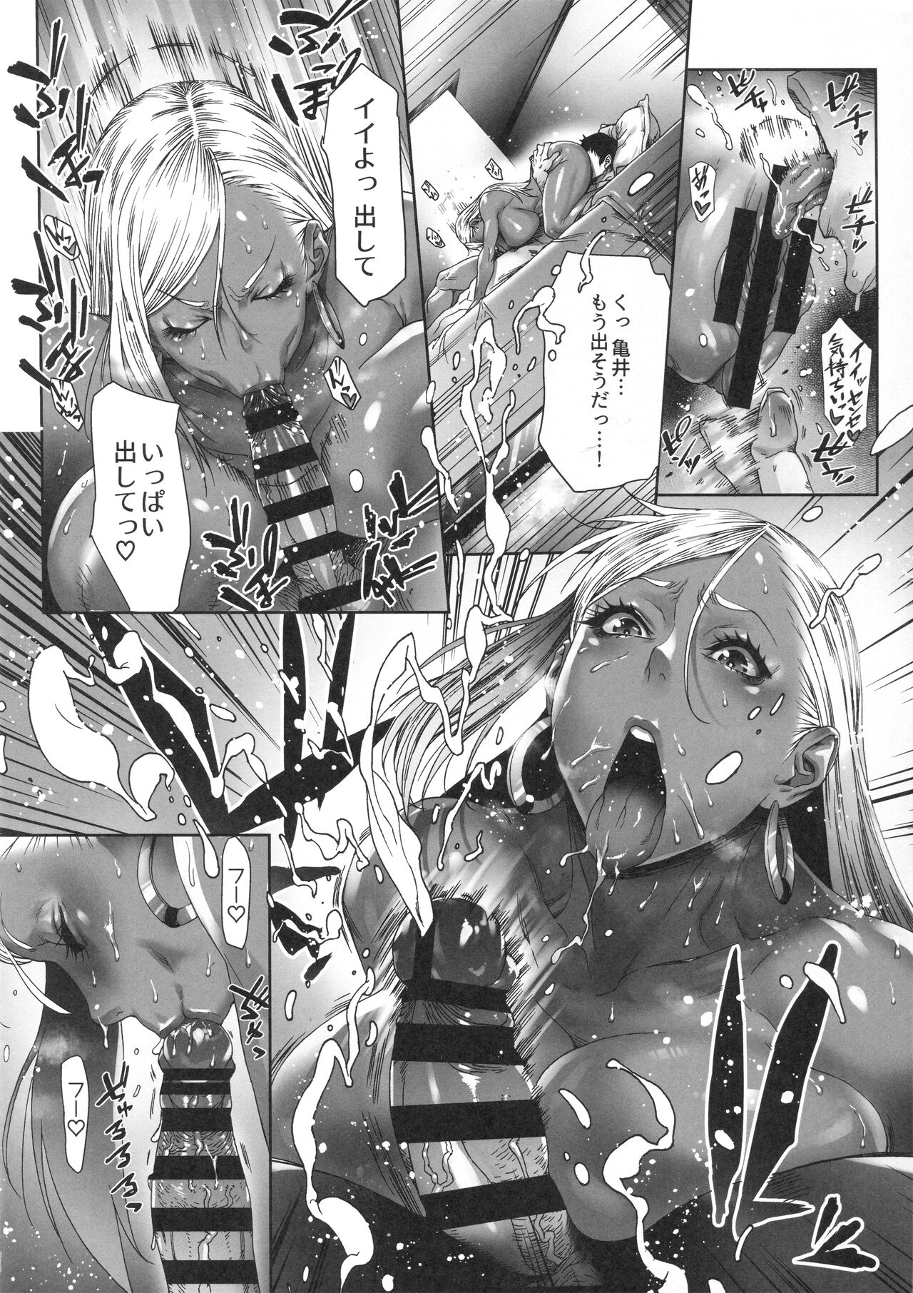 Beauti "Gal" Life page 9 full