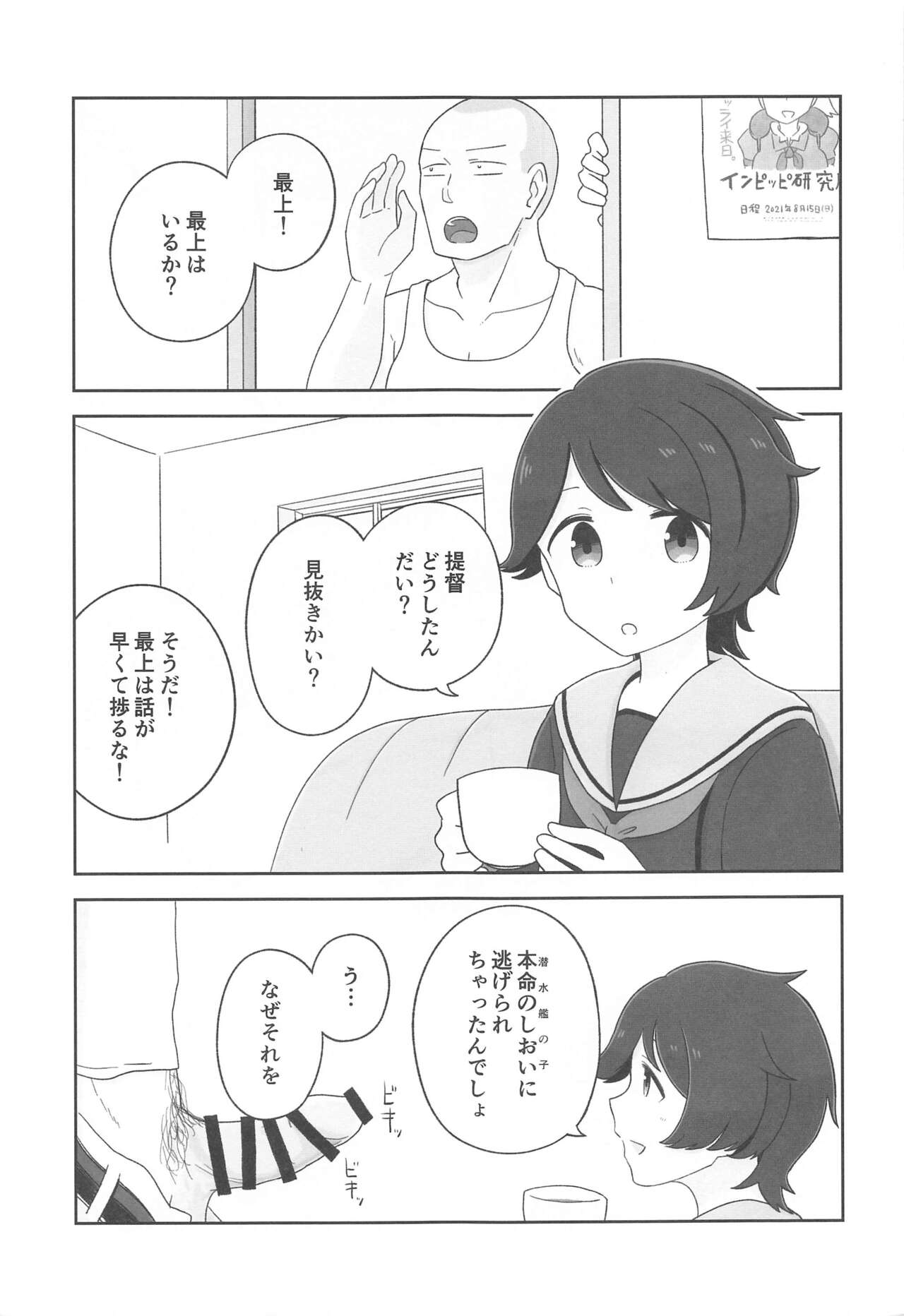 Mogamix - Make love with Mogami. page 2 full