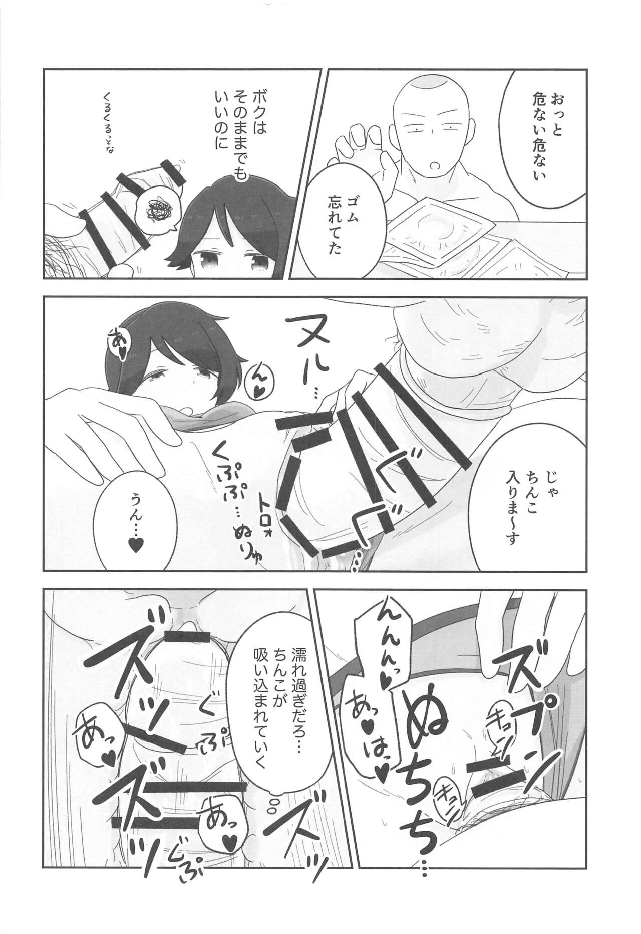 Mogamix - Make love with Mogami. page 9 full