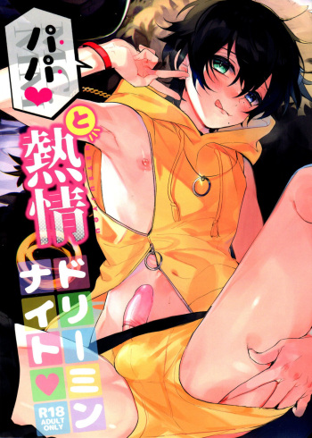 Papa to Netsujou Dreamin' Night cover