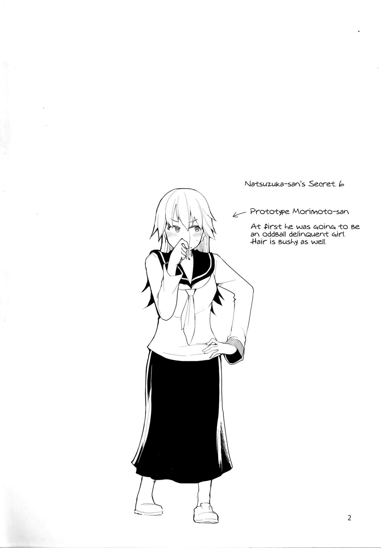 Natsuzuka-san no Himitsu. Soushuuhen Kouhen page 3 full