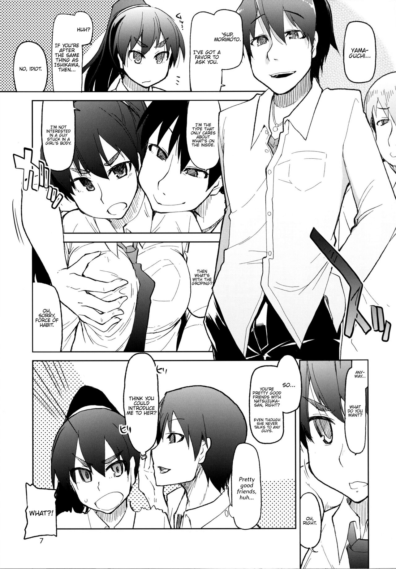 Natsuzuka-san no Himitsu. Soushuuhen Kouhen page 8 full