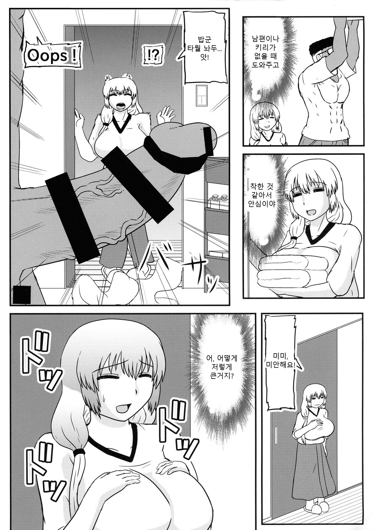 Uzaki Mama wa Tsuyoi Seishi de Haramitai! page 5 full