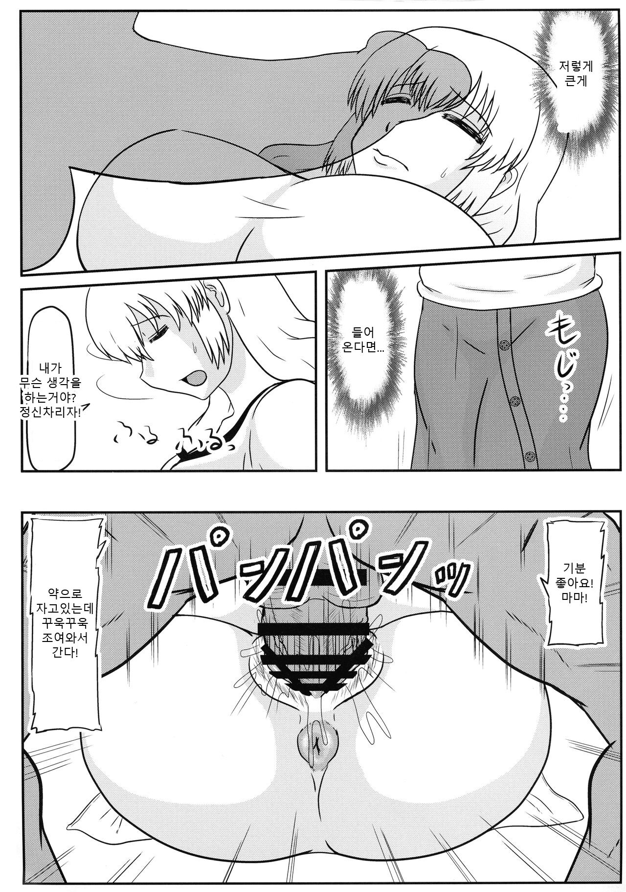 Uzaki Mama wa Tsuyoi Seishi de Haramitai! page 6 full