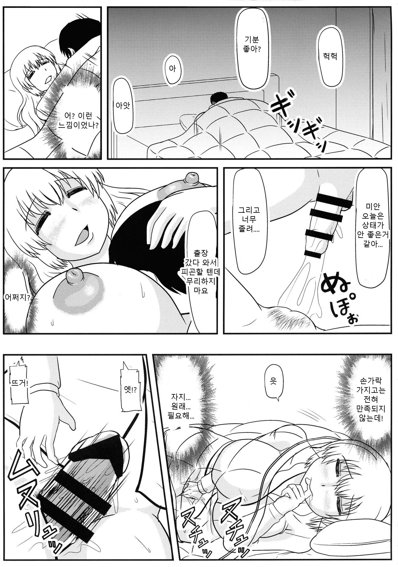 Uzaki Mama wa Tsuyoi Seishi de Haramitai! page 9 full