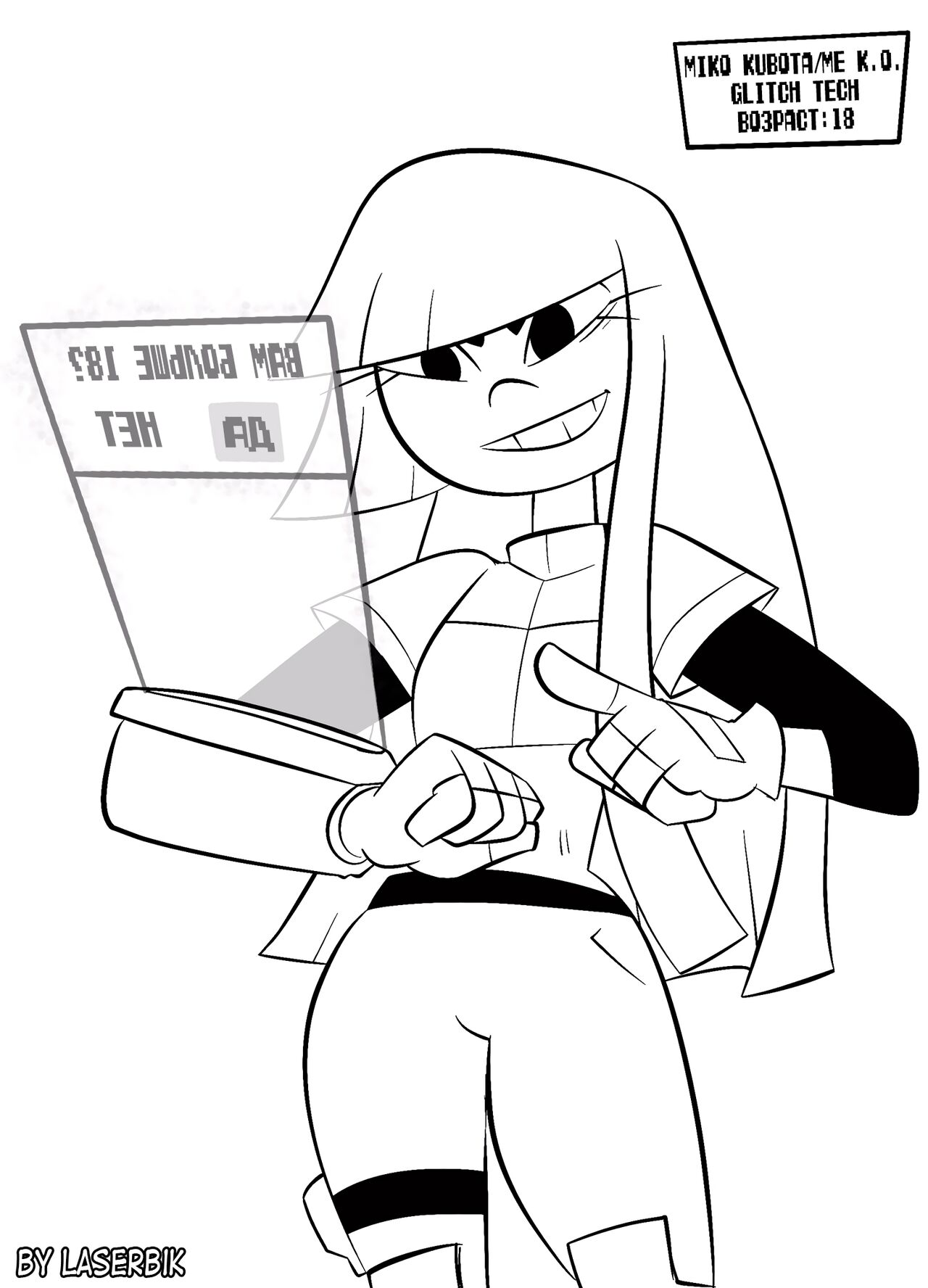 Miko Commic page 1 full