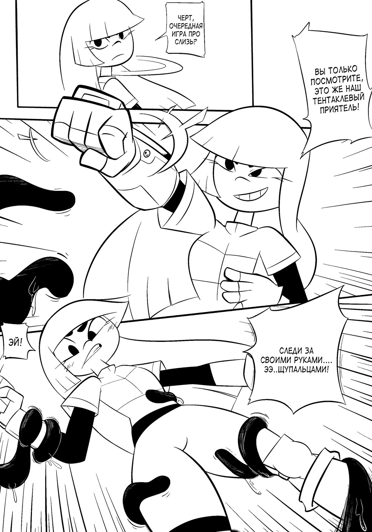 Miko Commic page 3 full