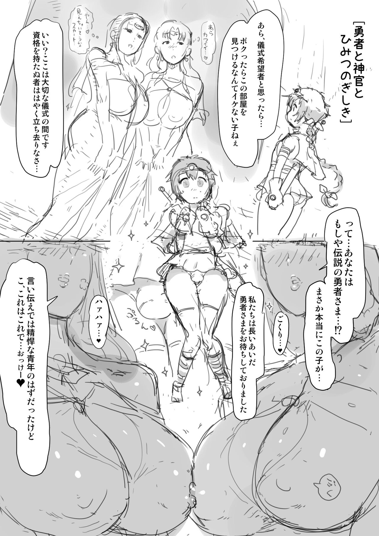 Hatopiyo - Artist Images page 1 full