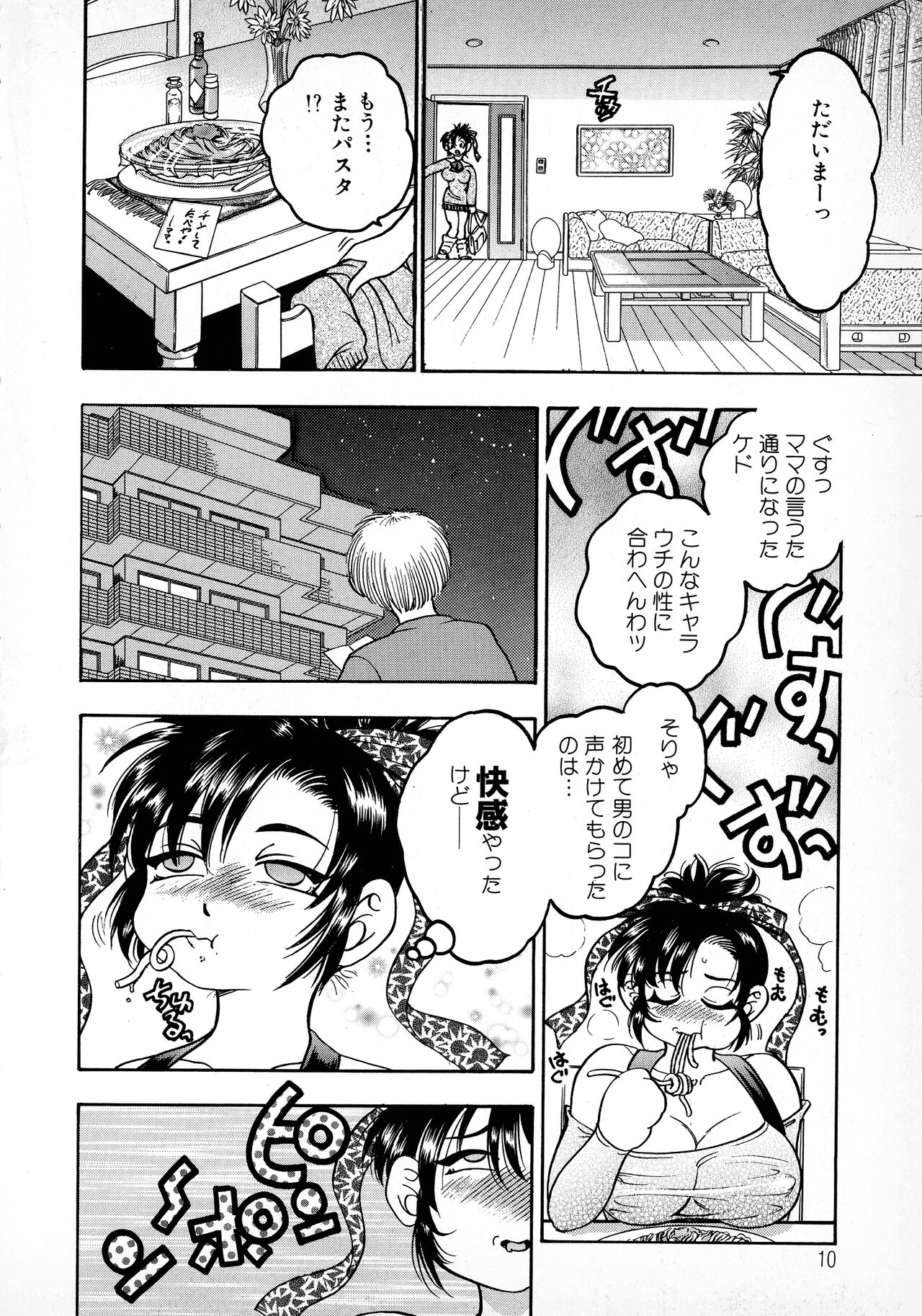 Banana-kei page 10 full