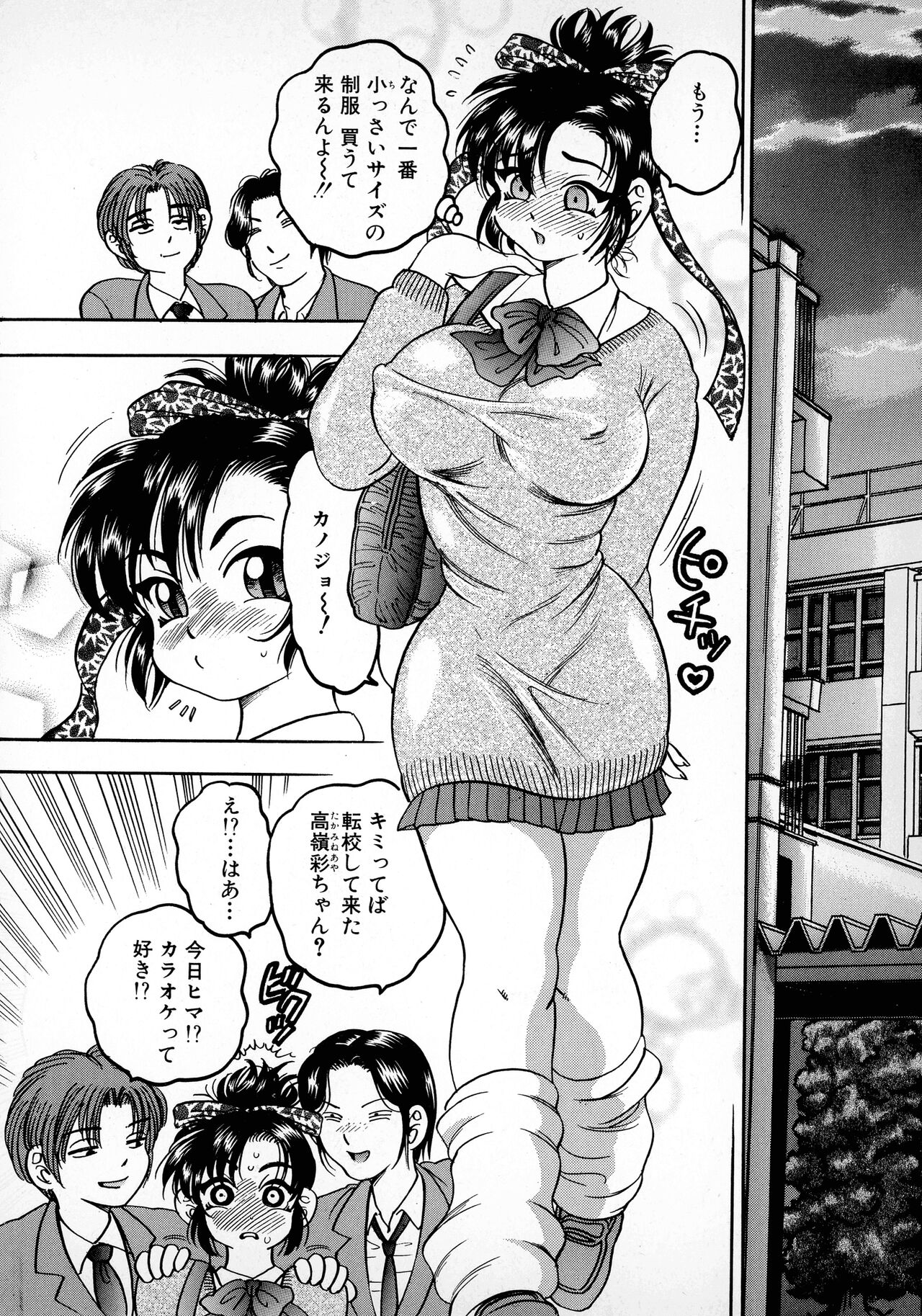 Banana-kei page 8 full