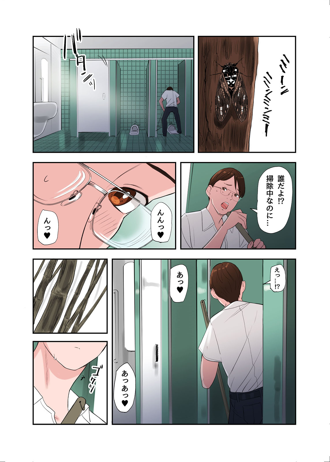 Mura no Inshuu de Fudeoroshi sareta Kekka, Dai Ni wa page 10 full