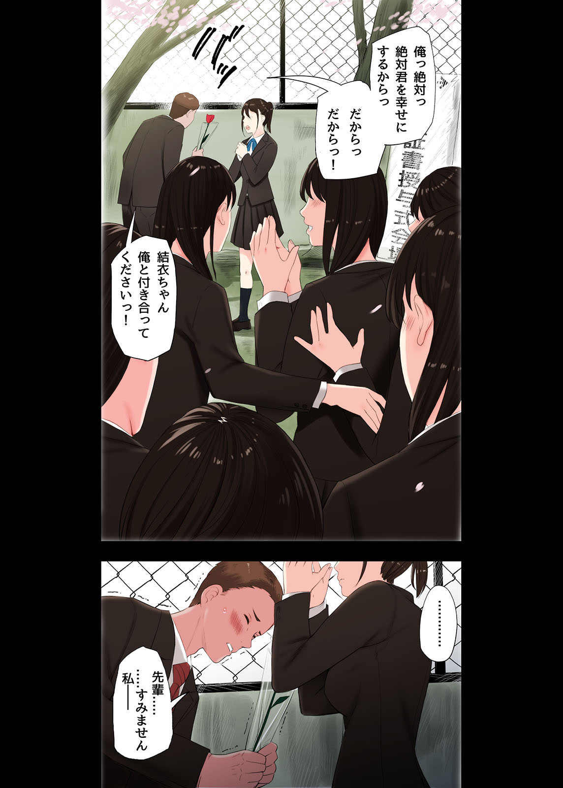 Mura no Inshuu de Fudeoroshi sareta Kekka, Dai Ni wa page 3 full