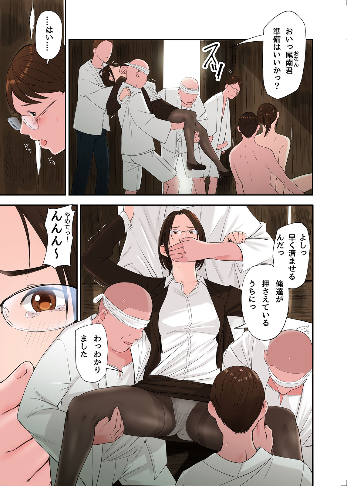 Mura no Inshuu de Fudeoroshi sareta Kekka, Dai Ni wa page 8 full