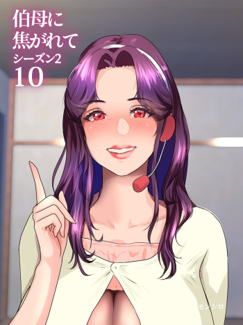 Oba ni Kogarete 10 cover