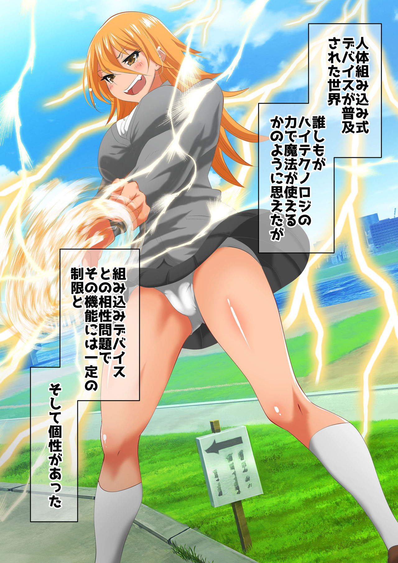 Ogorerumono Hisashikarazu page 2 full