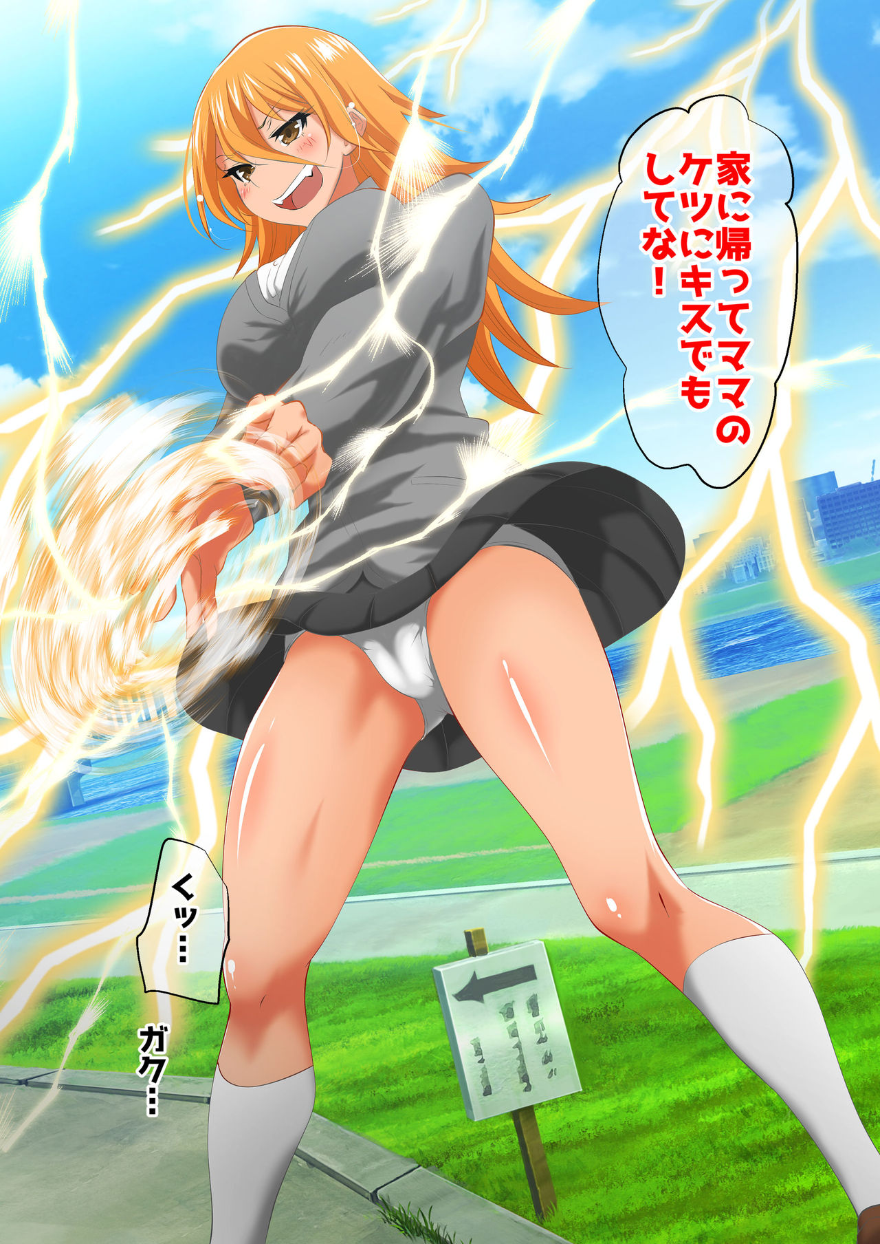 Ogorerumono Hisashikarazu page 4 full