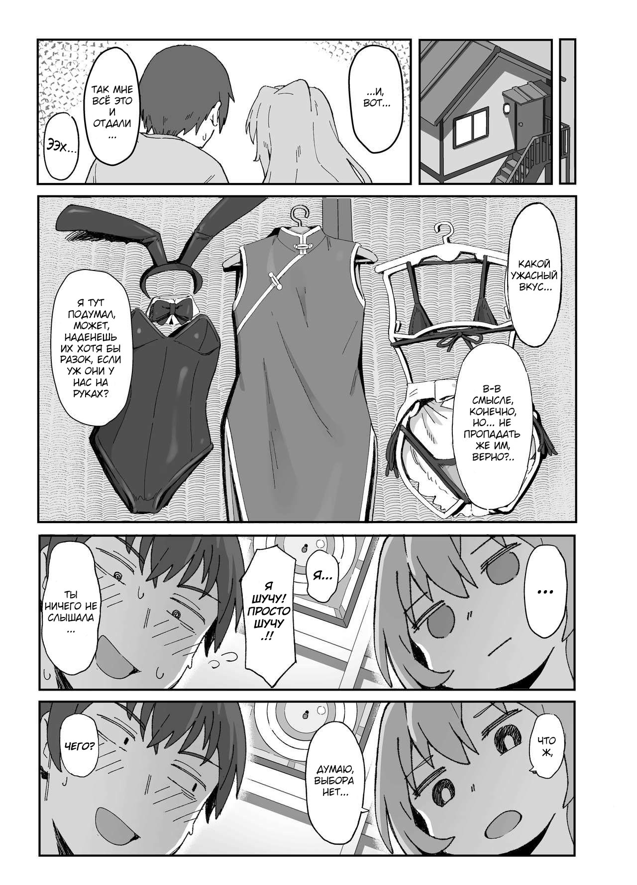 Toradora! no Erohon 2 | Торадора! Порно комикс 2 page 2 full