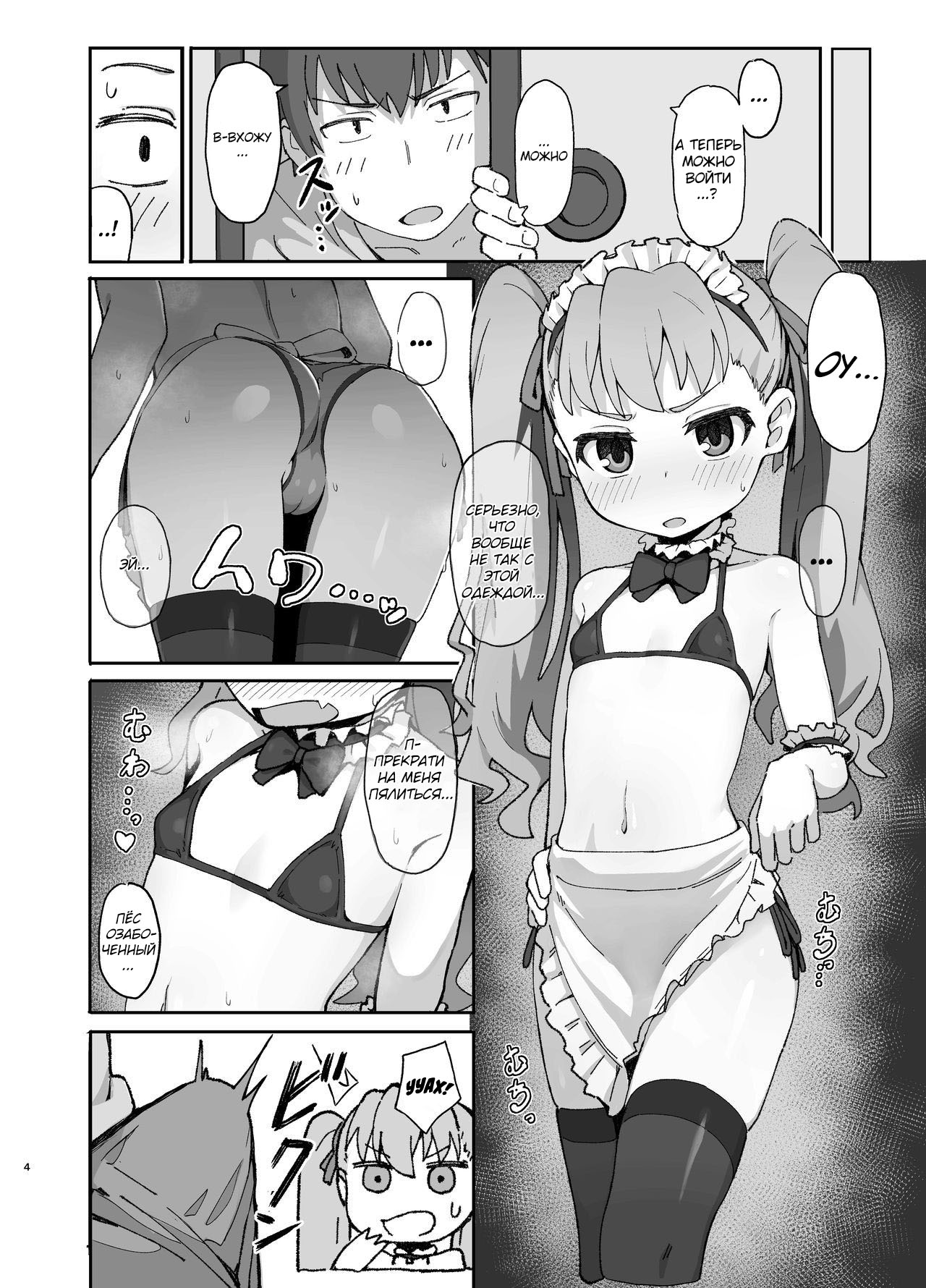 Toradora! no Erohon 2 | Торадора! Порно комикс 2 page 3 full
