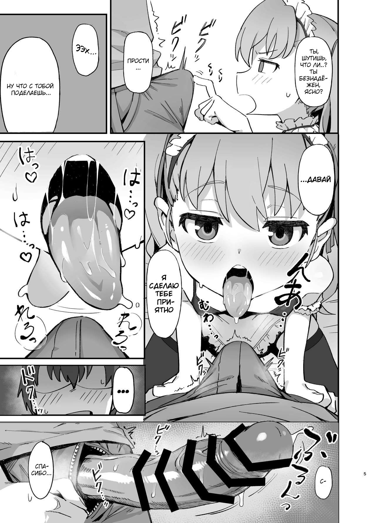 Toradora! no Erohon 2 | Торадора! Порно комикс 2 page 4 full