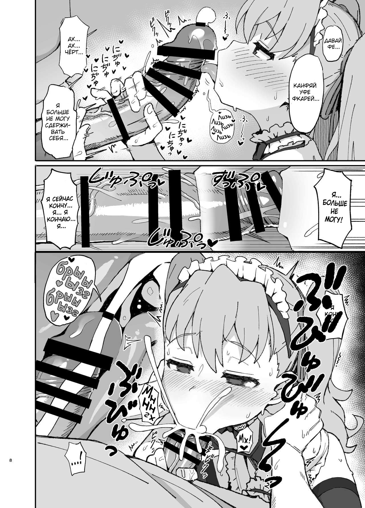 Toradora! no Erohon 2 | Торадора! Порно комикс 2 page 7 full