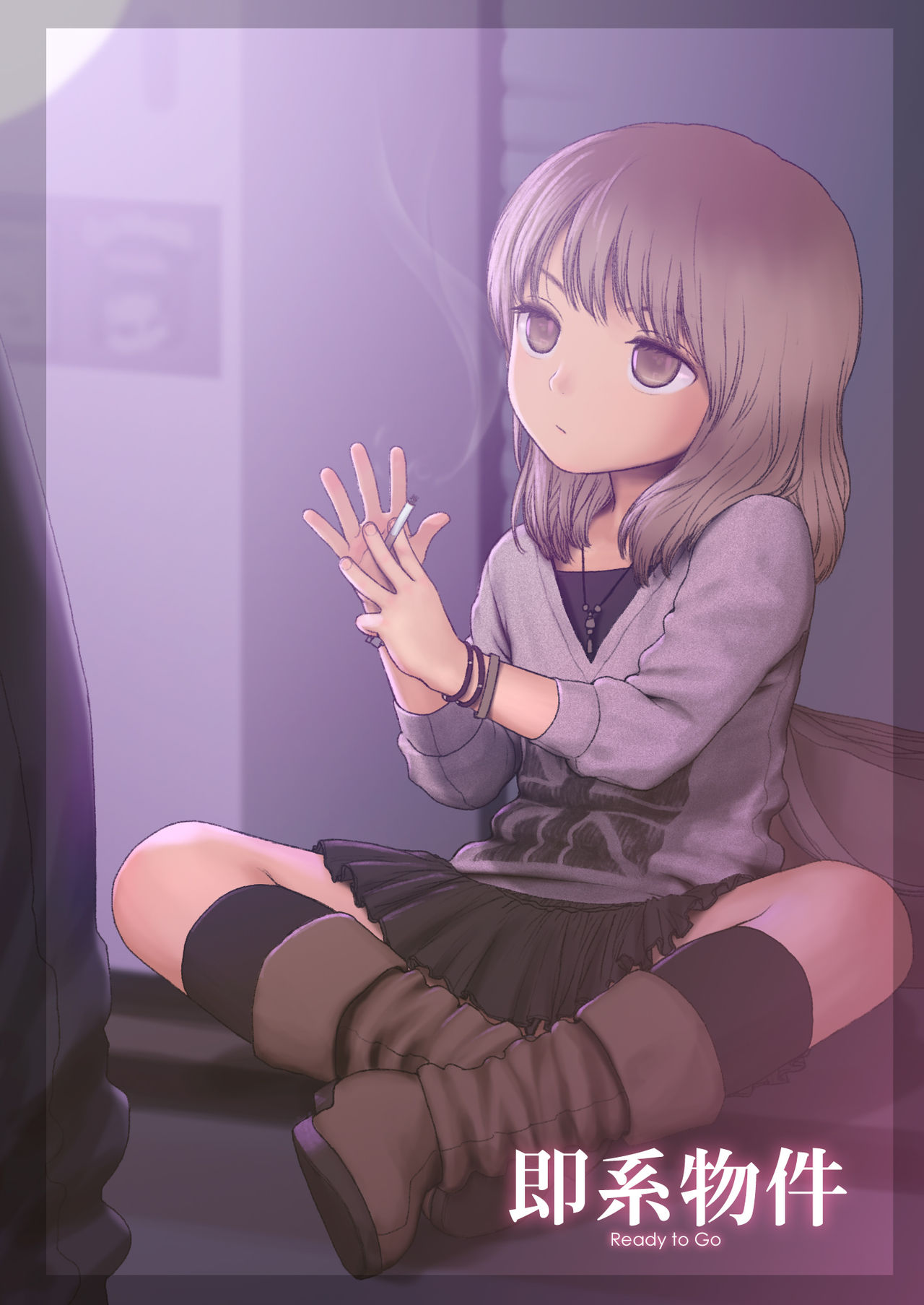 Little Girl 4 | Малышка - часть 4 page 2 full
