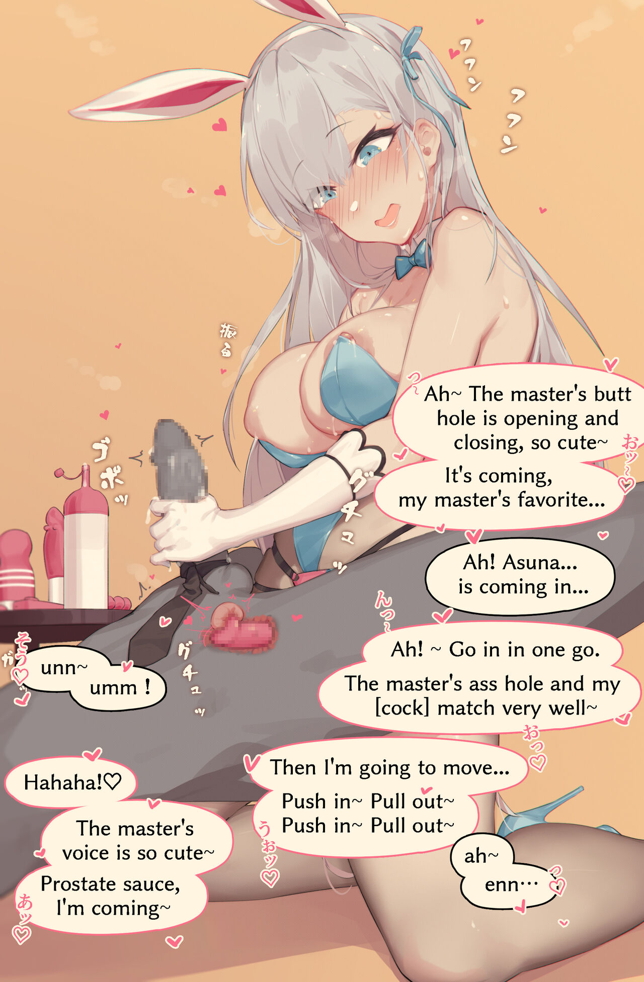一之瀬アスナ page 2 full
