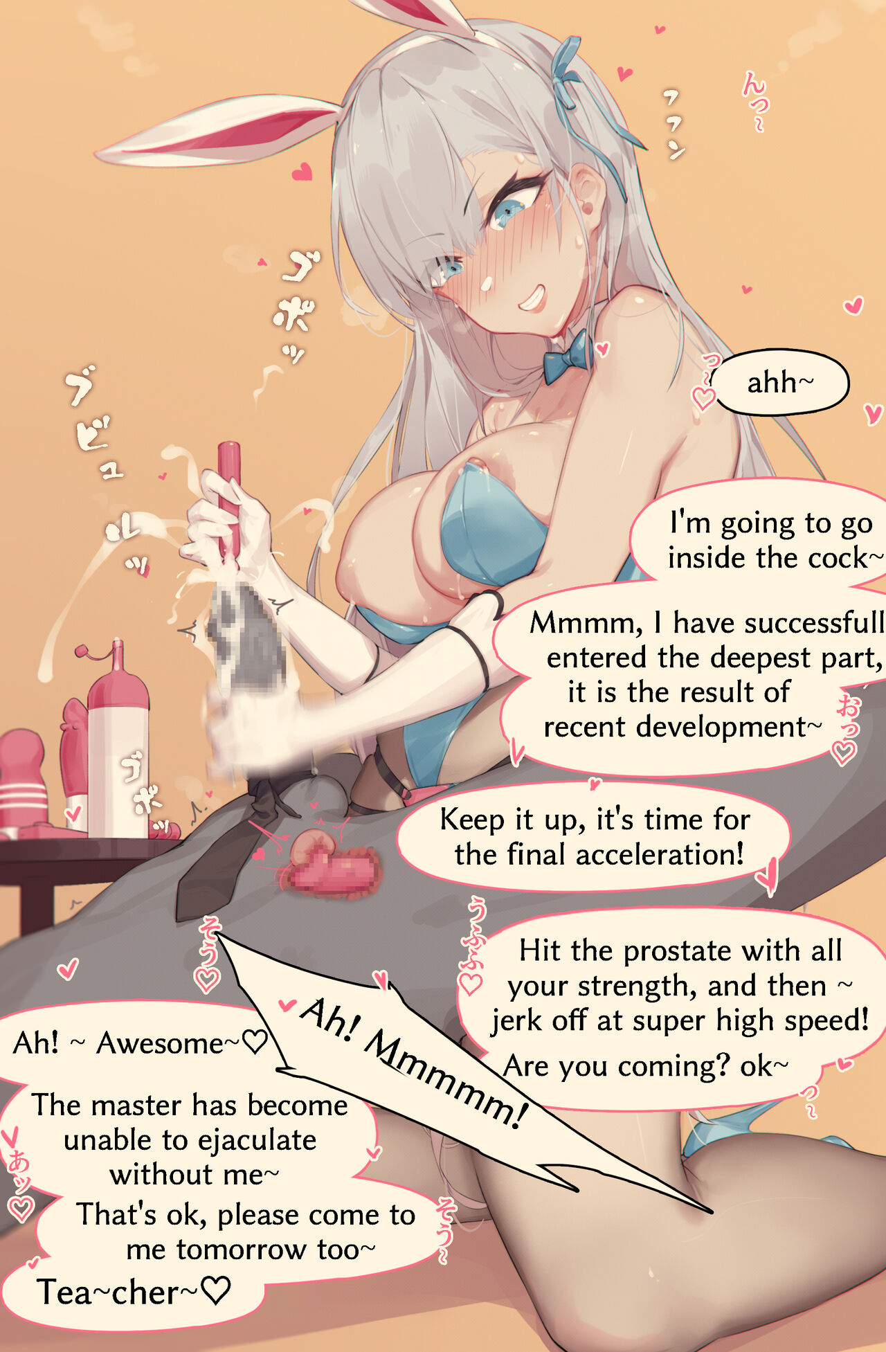 一之瀬アスナ page 4 full