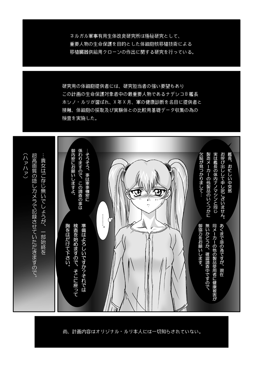 TORSO GIRLS page 5 full