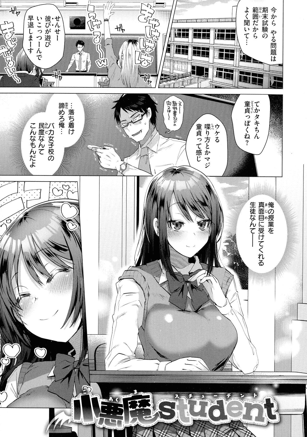 Love Hame page 5 full