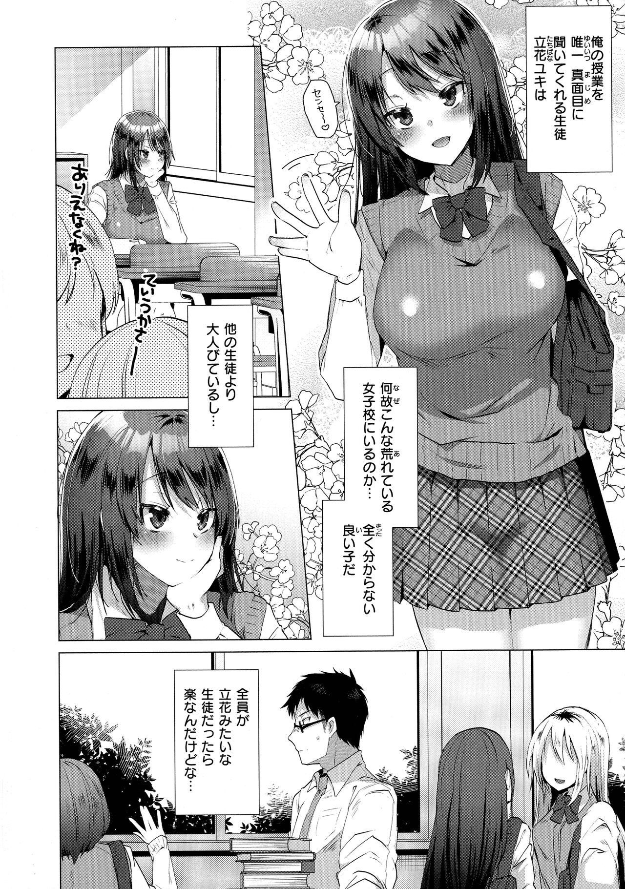 Love Hame page 6 full