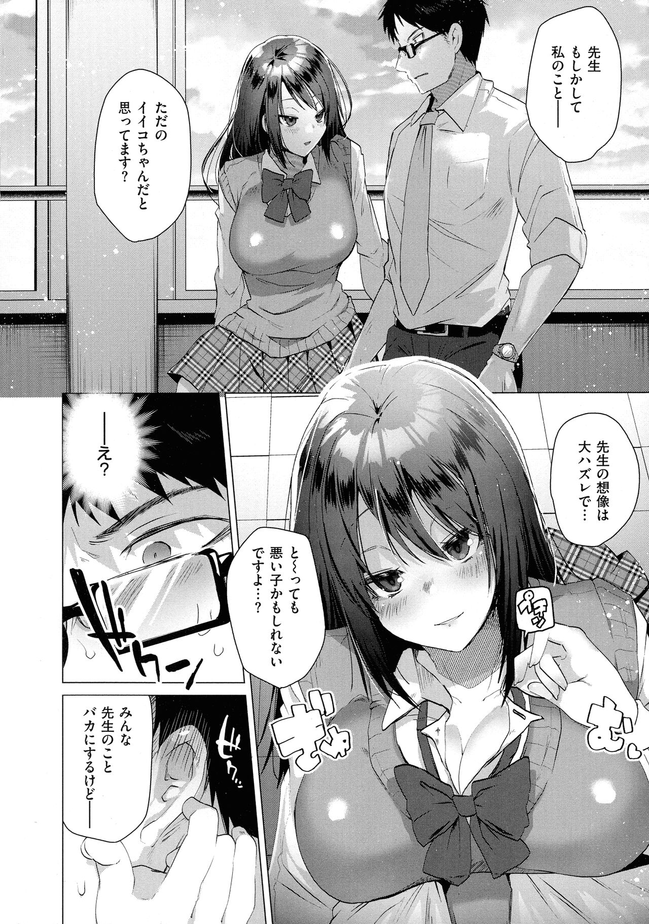 Love Hame page 8 full