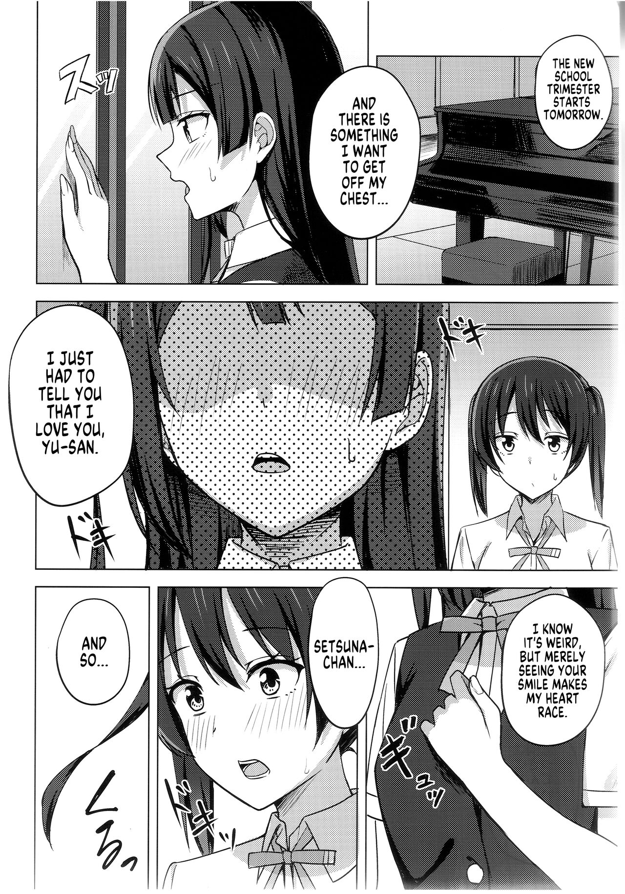 Tomaranai HEART page 4 full