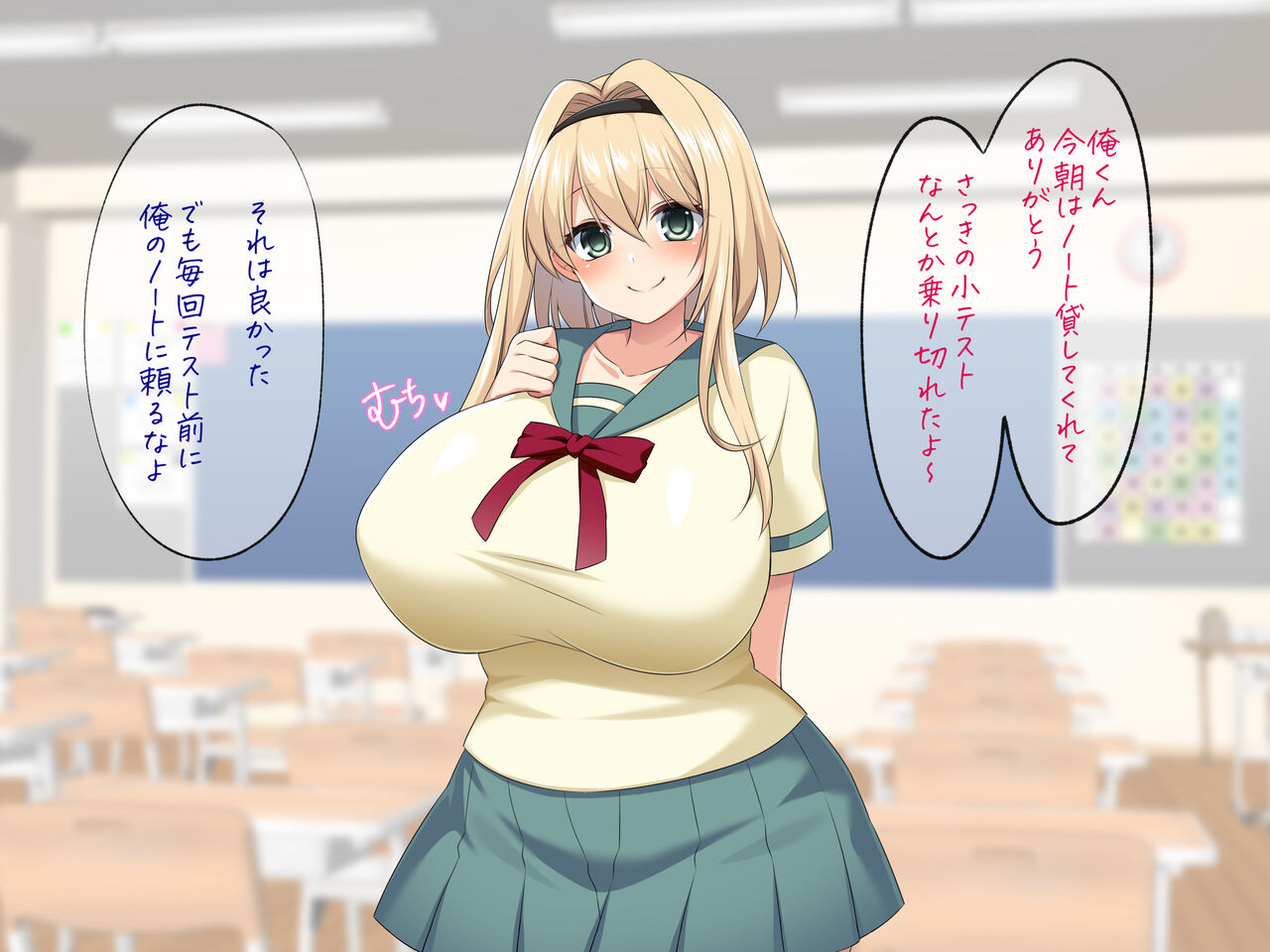Naruko-chan Oppai CG page 2 full