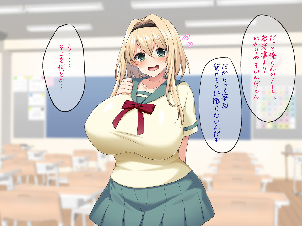 Naruko-chan Oppai CG page 3 full