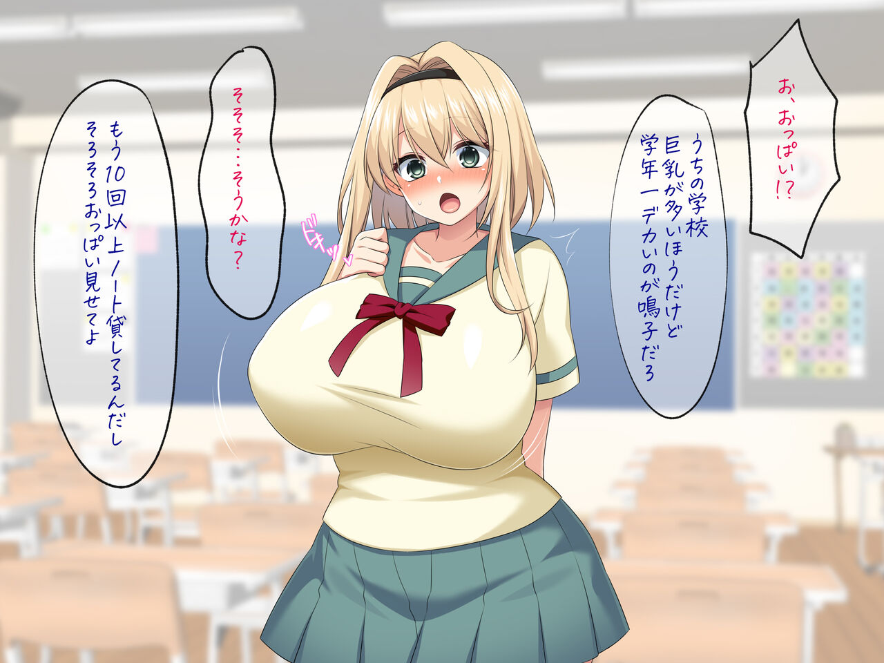 Naruko-chan Oppai CG page 7 full