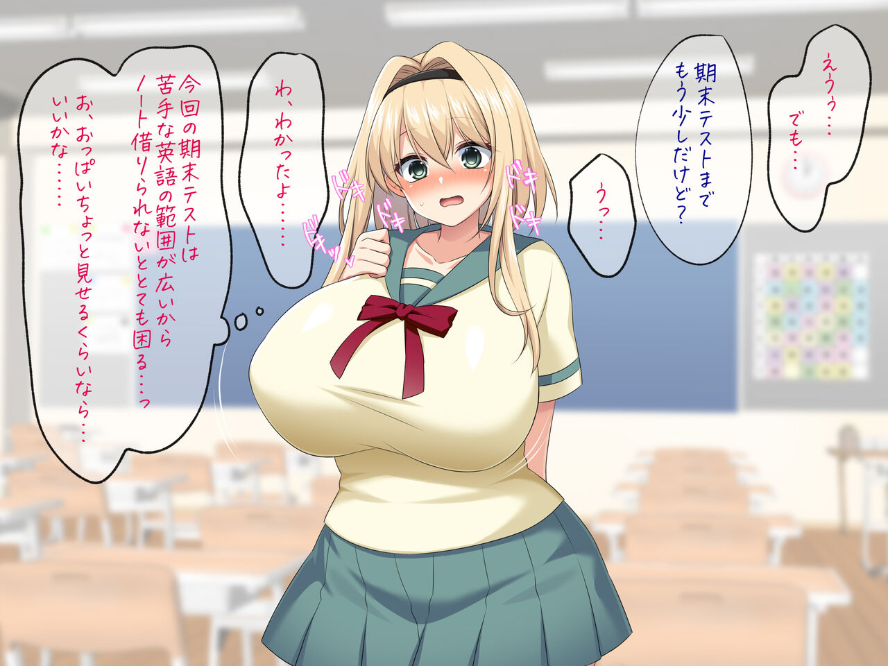 Naruko-chan Oppai CG page 8 full