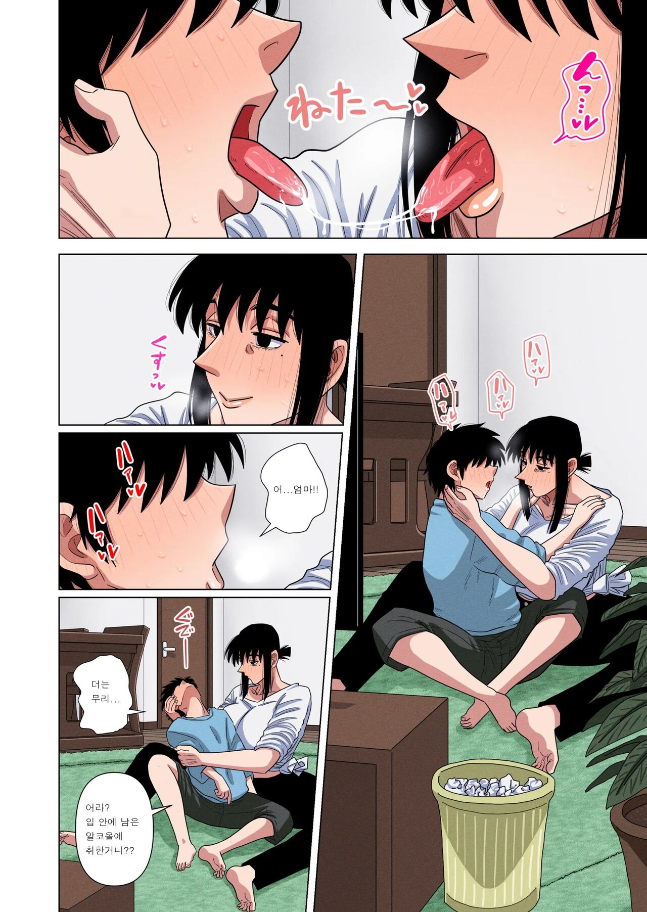 Kaa-chan wa Yopparau to... page 7 full