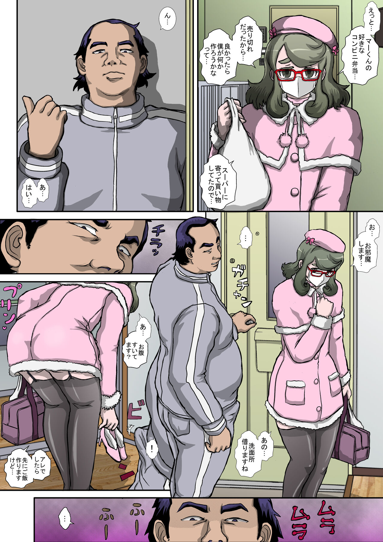 ~OTOHIME~ O to Himesu Kayoi Doreizuma Seishori Junan Hen page 4 full
