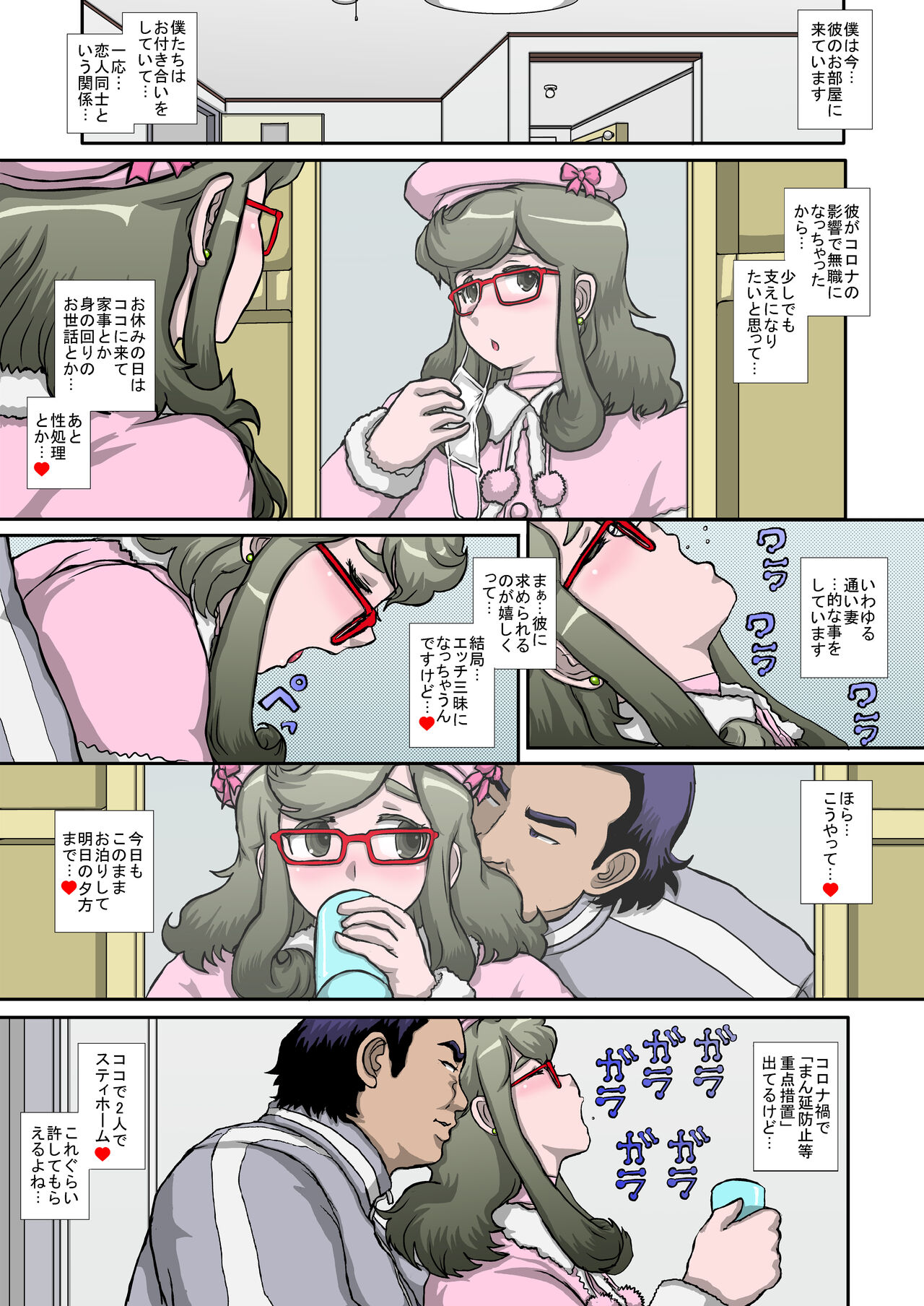 ~OTOHIME~ O to Himesu Kayoi Doreizuma Seishori Junan Hen page 5 full