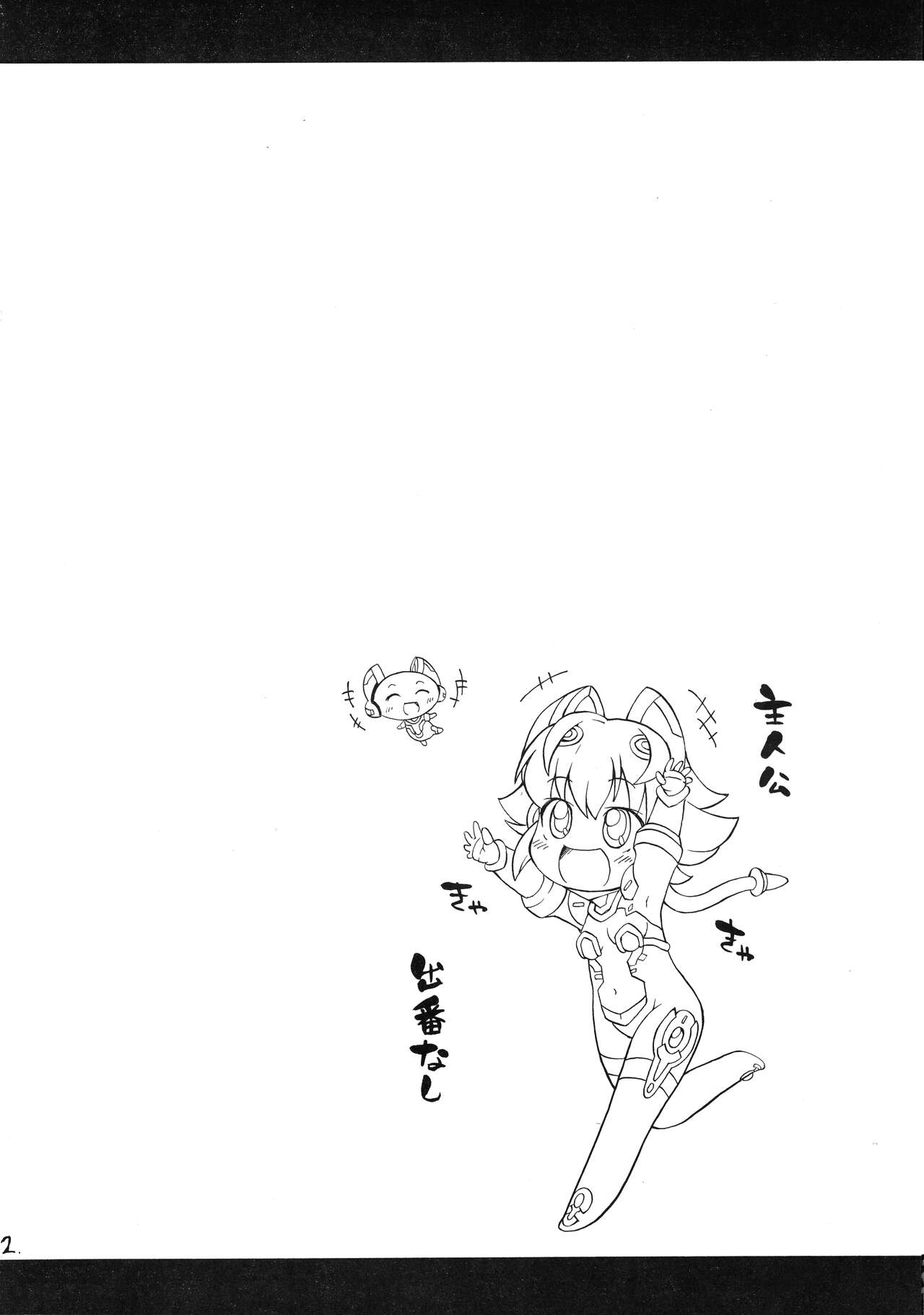 Tonde BouMin page 3 full