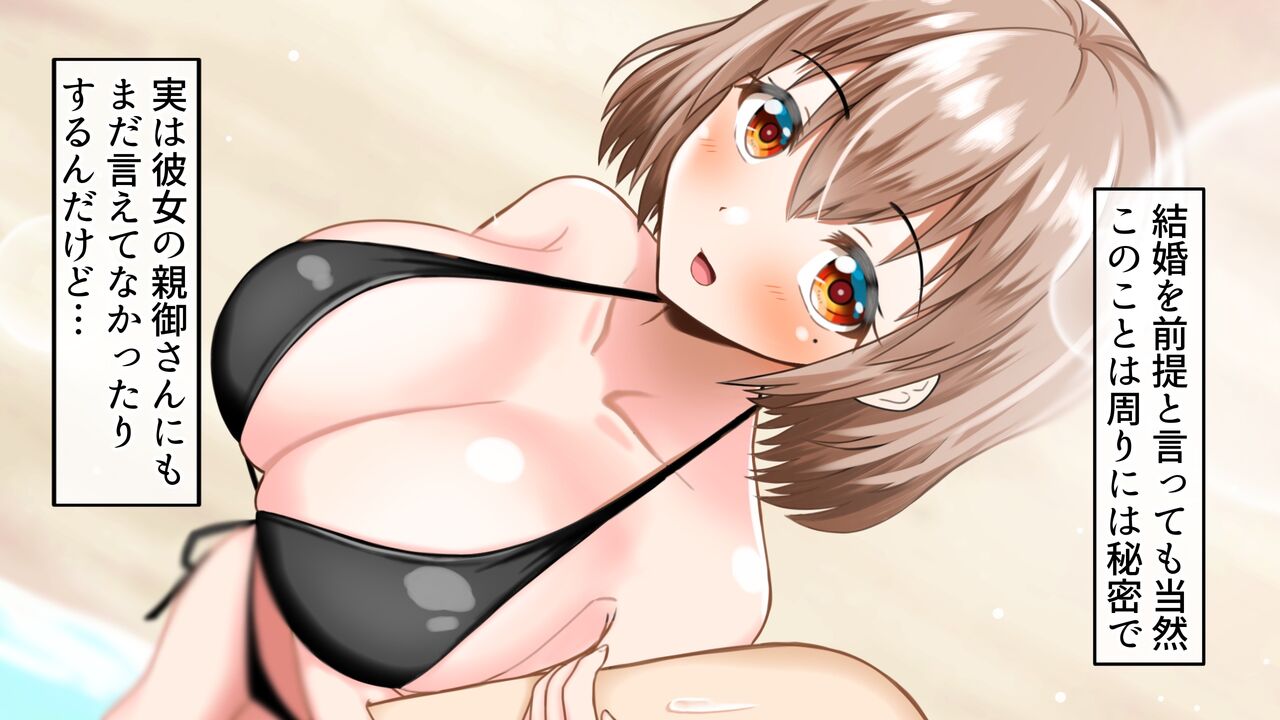 Moto! Yariman Bakunyu JK Love Love Otomari Ryokou page 10 full