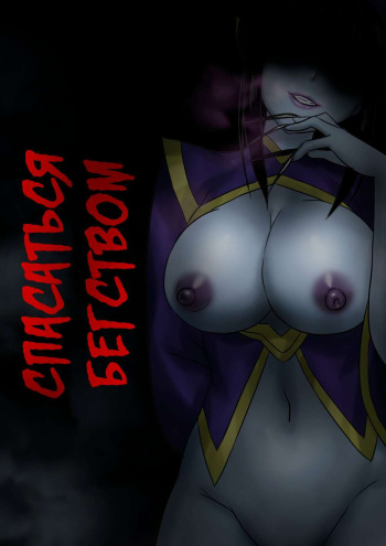 Jiangshi Musume Gaiden 1 cover