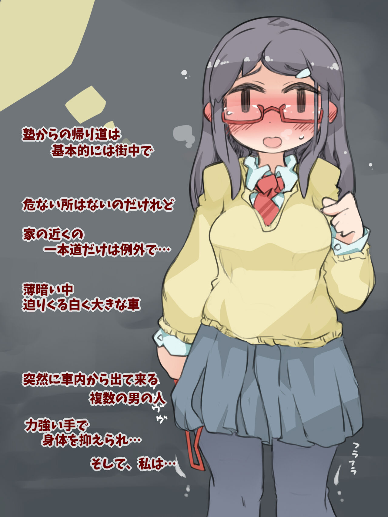 Kimeseku Shinro Shido page 6 full
