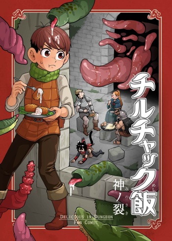 Chiruchakku Meshi – Dungeon Meshi cover
