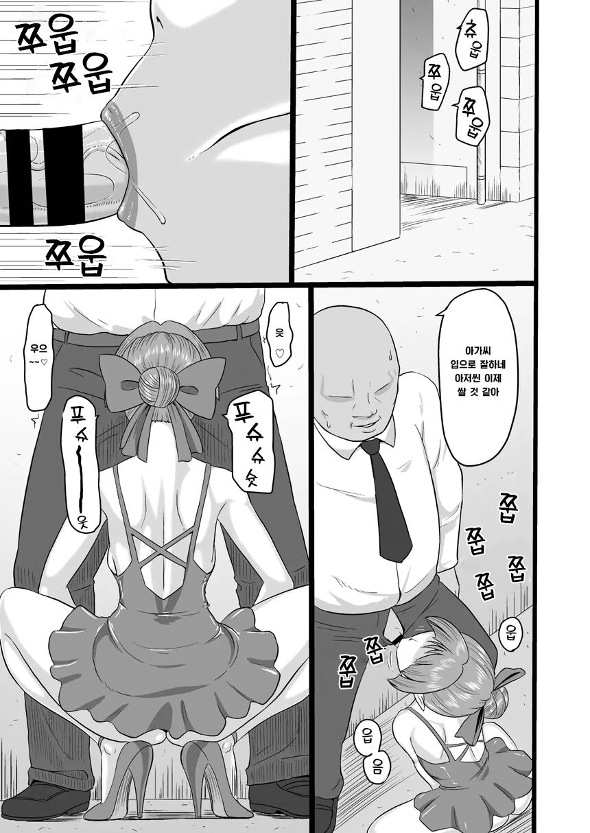 Rojiura no Mesuneko | 뒷골목의 암컷 고양이 page 2 full