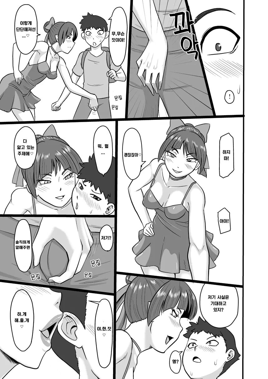 Rojiura no Mesuneko | 뒷골목의 암컷 고양이 page 8 full