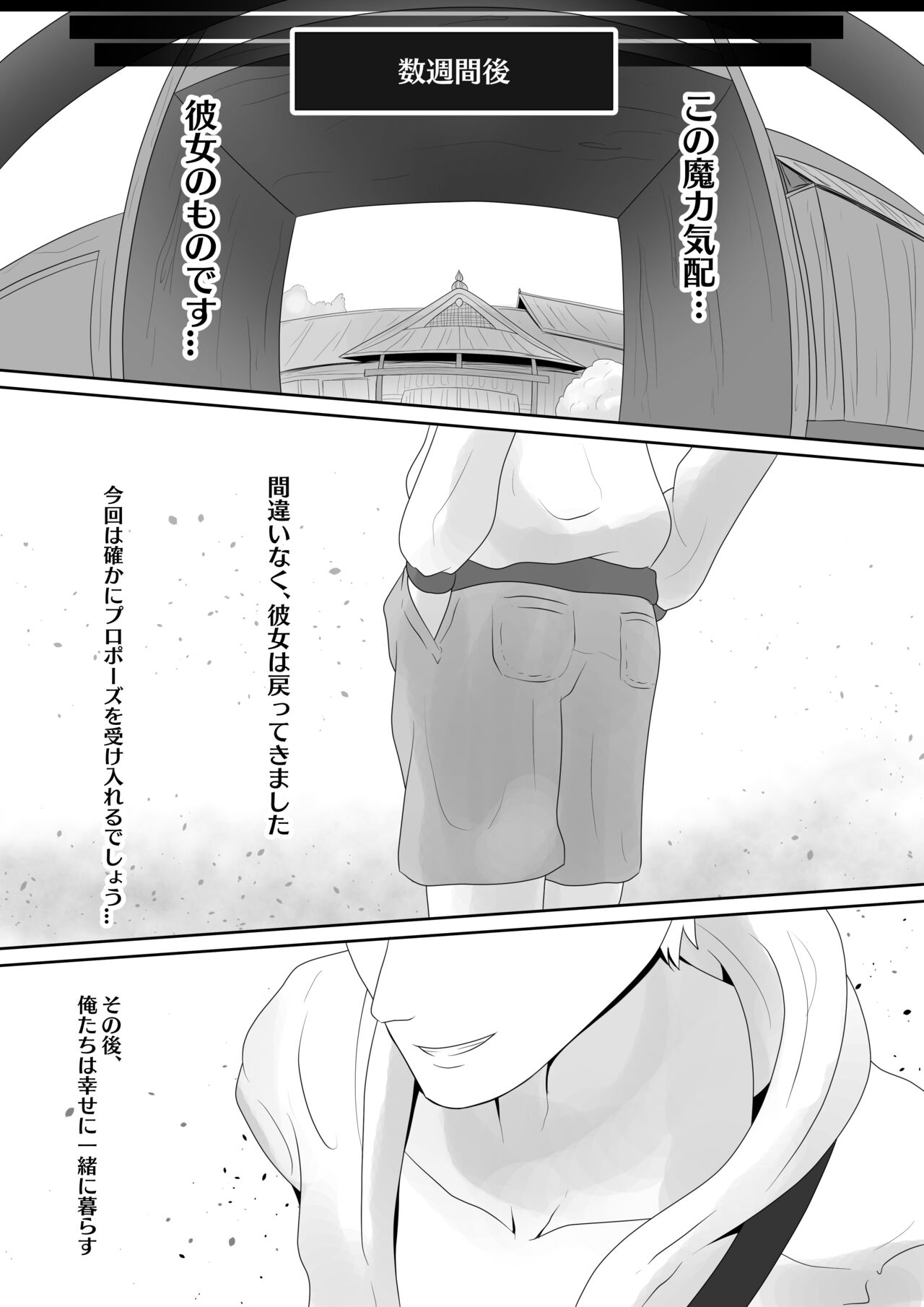 Fate Alter Zerosample page 10 full