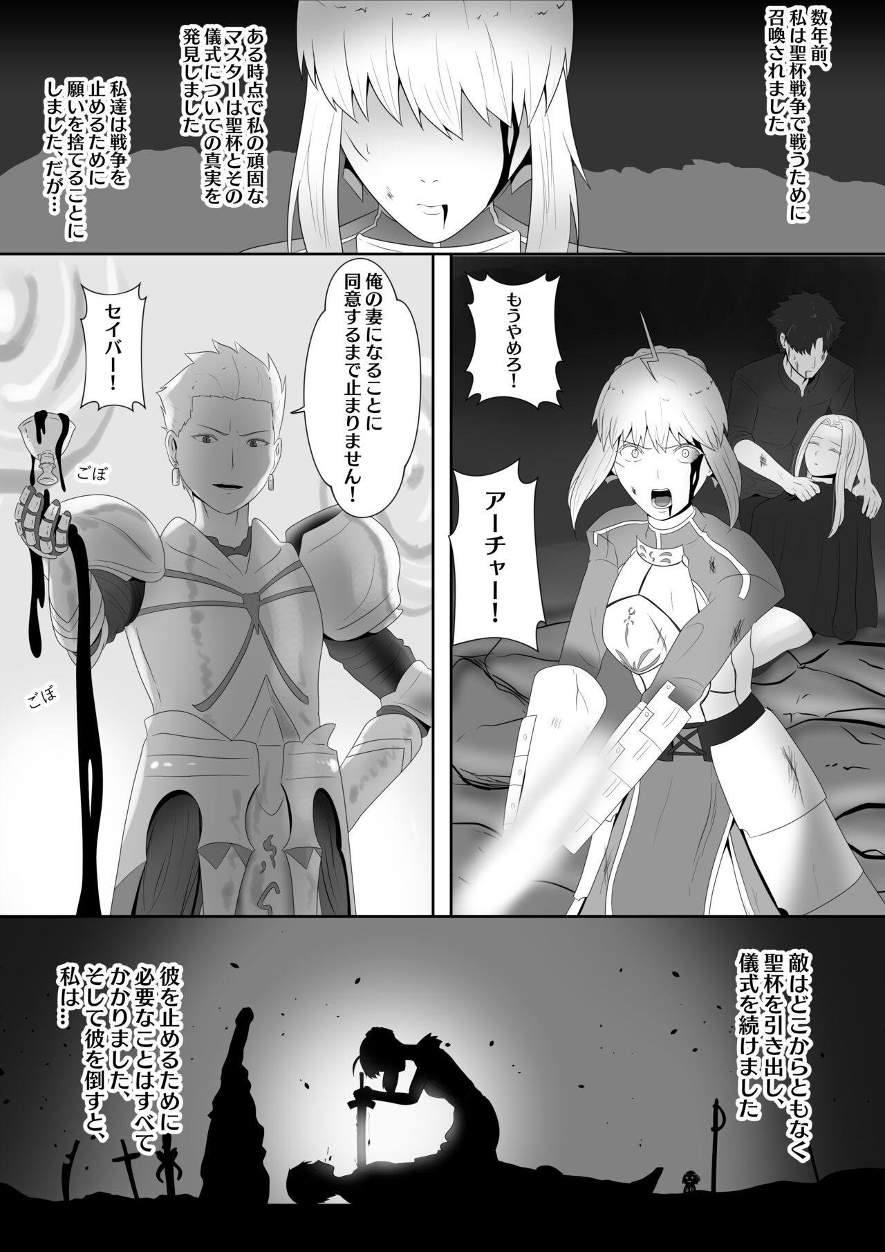 Fate Alter Zerosample page 2 full